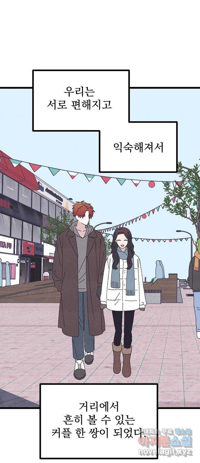 썩은 핑크의 법칙 44화 16