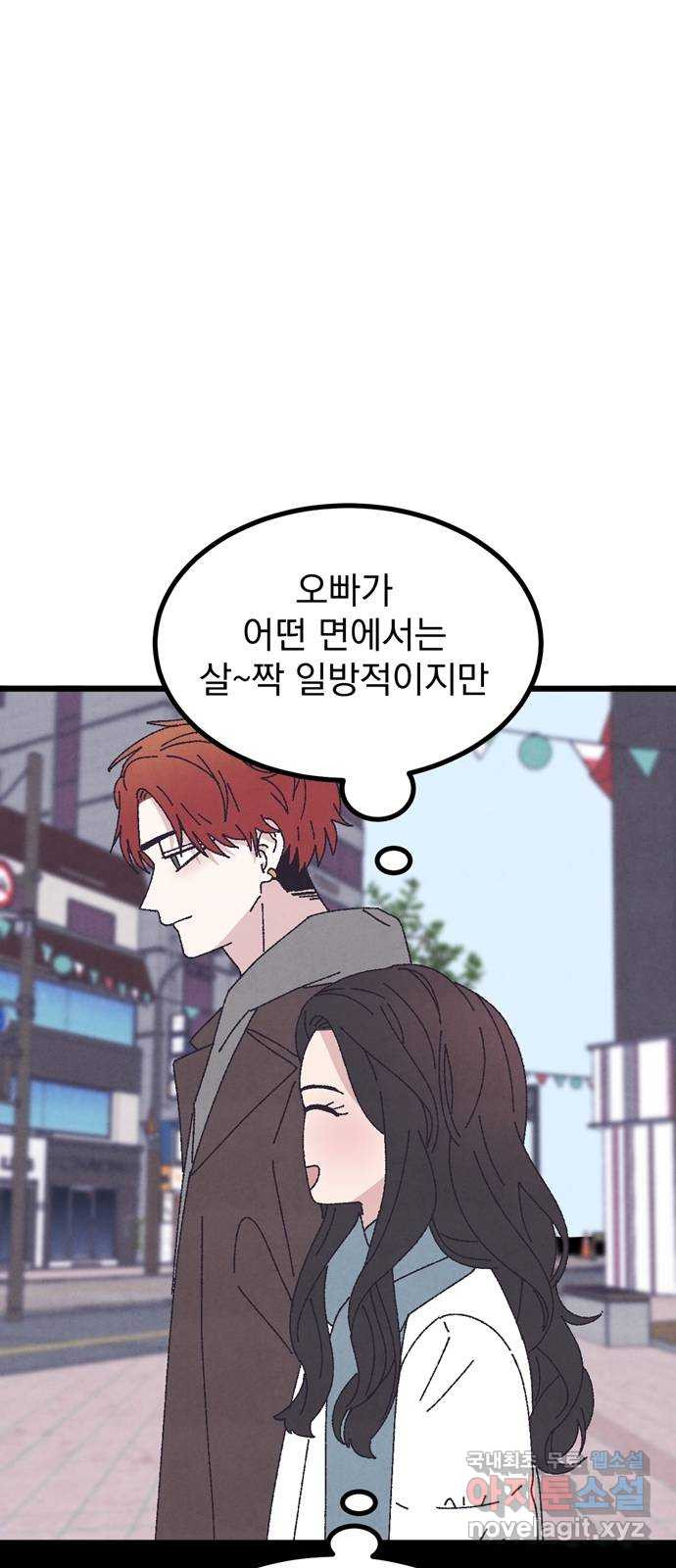 썩은 핑크의 법칙 44화 17