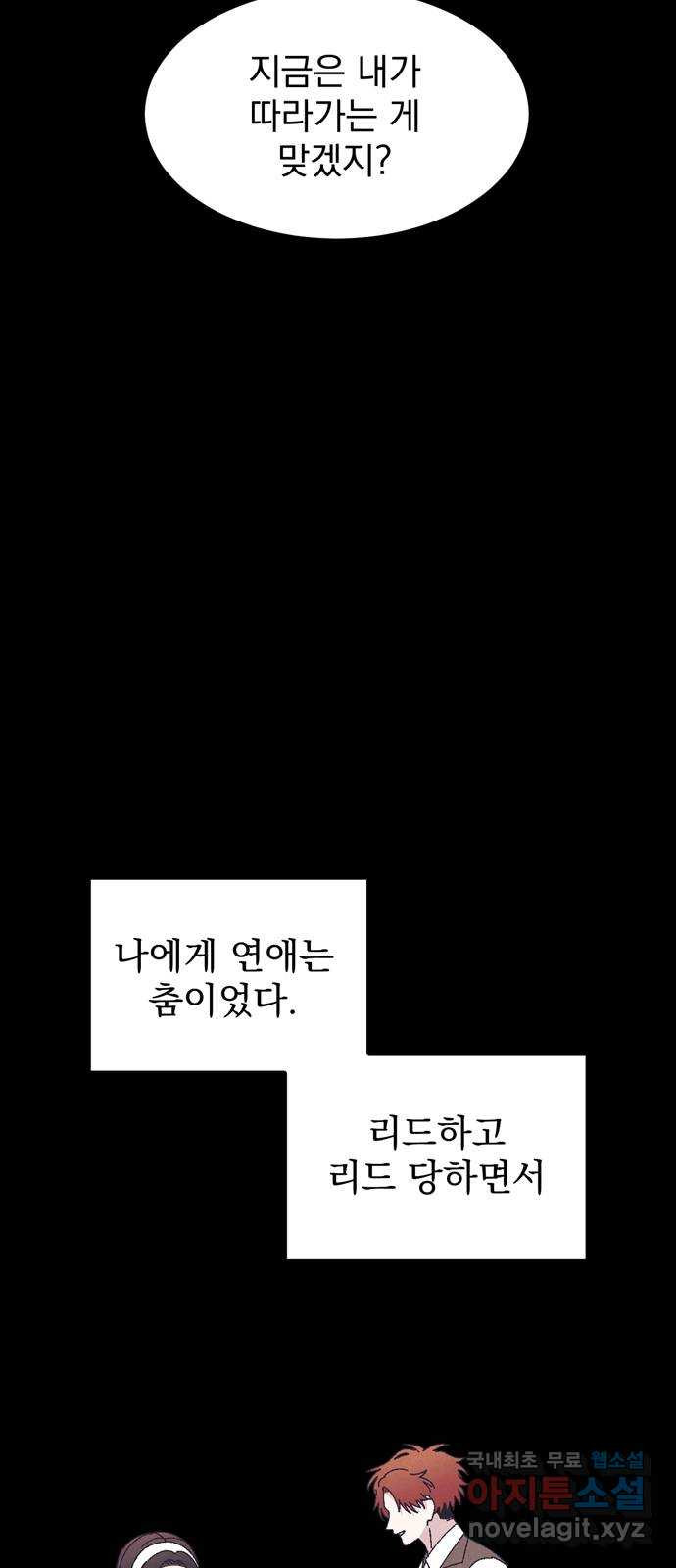 썩은 핑크의 법칙 44화 18