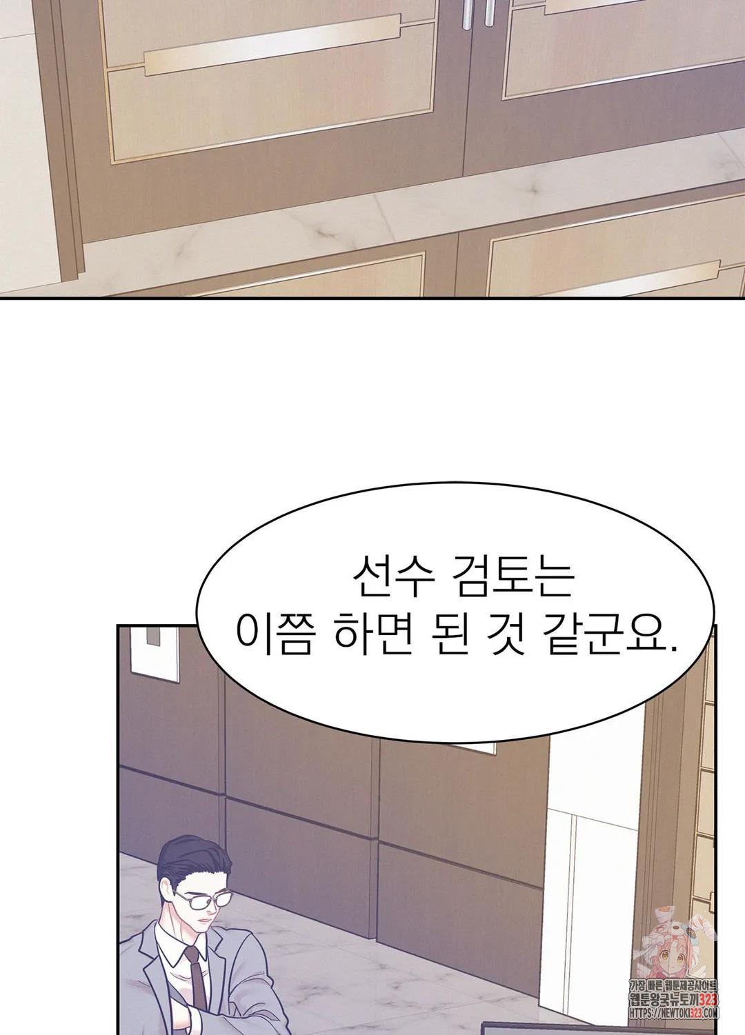 온워드 55화 2