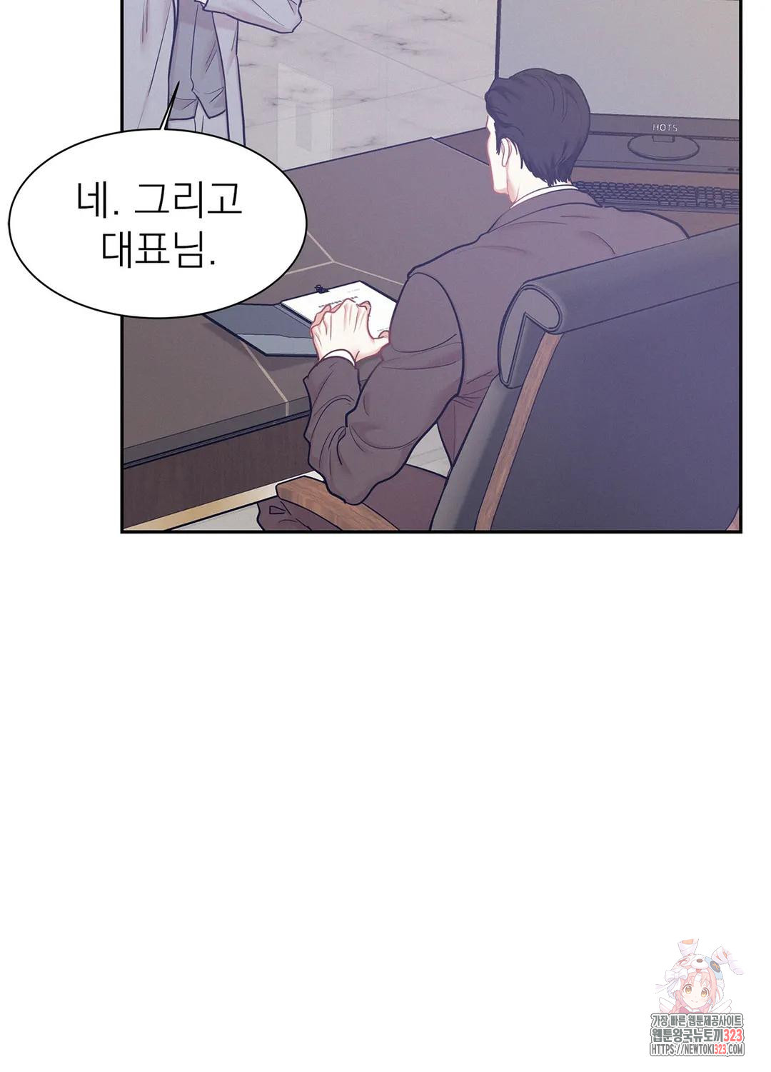 온워드 55화 3