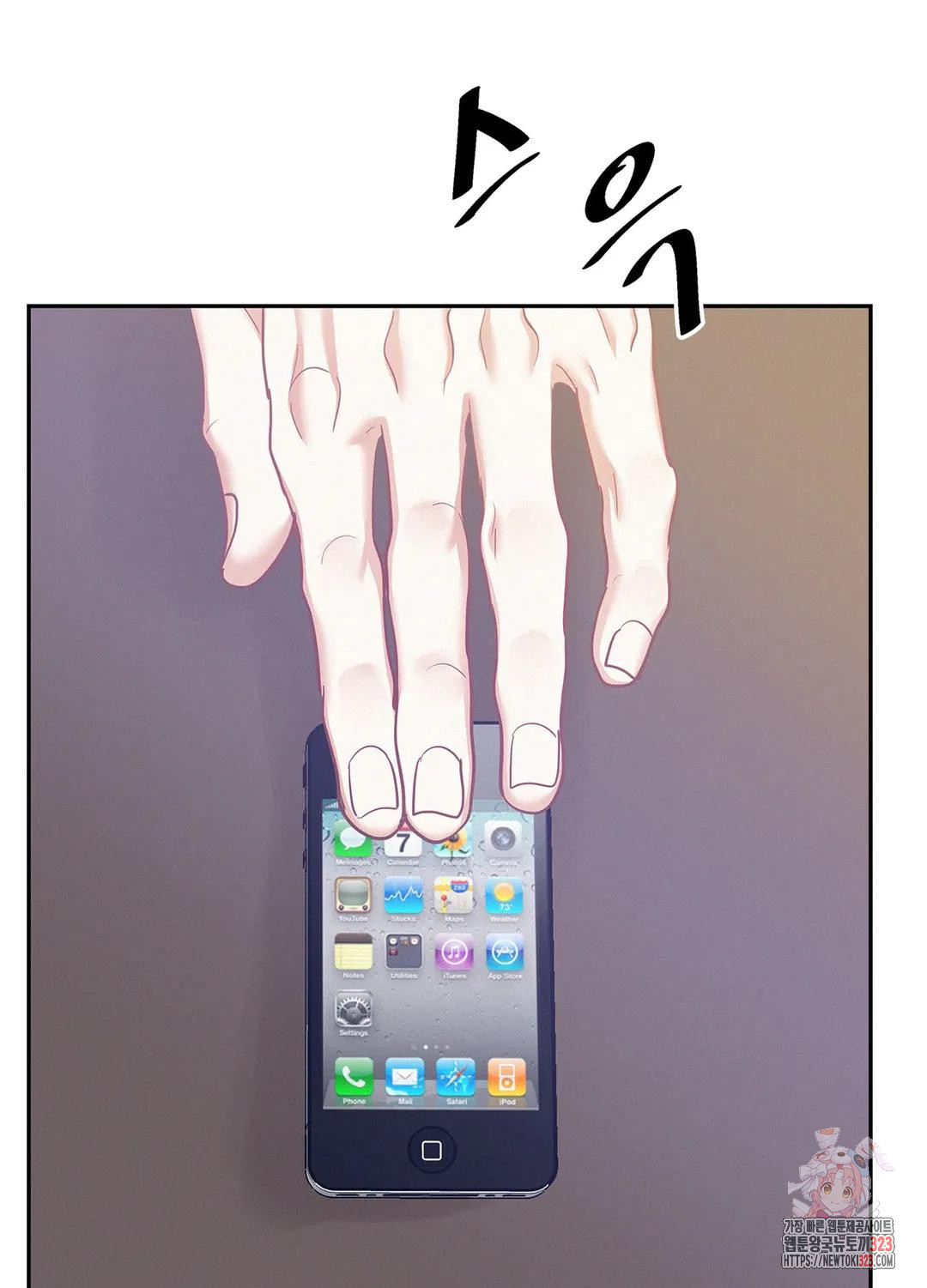 온워드 55화 4