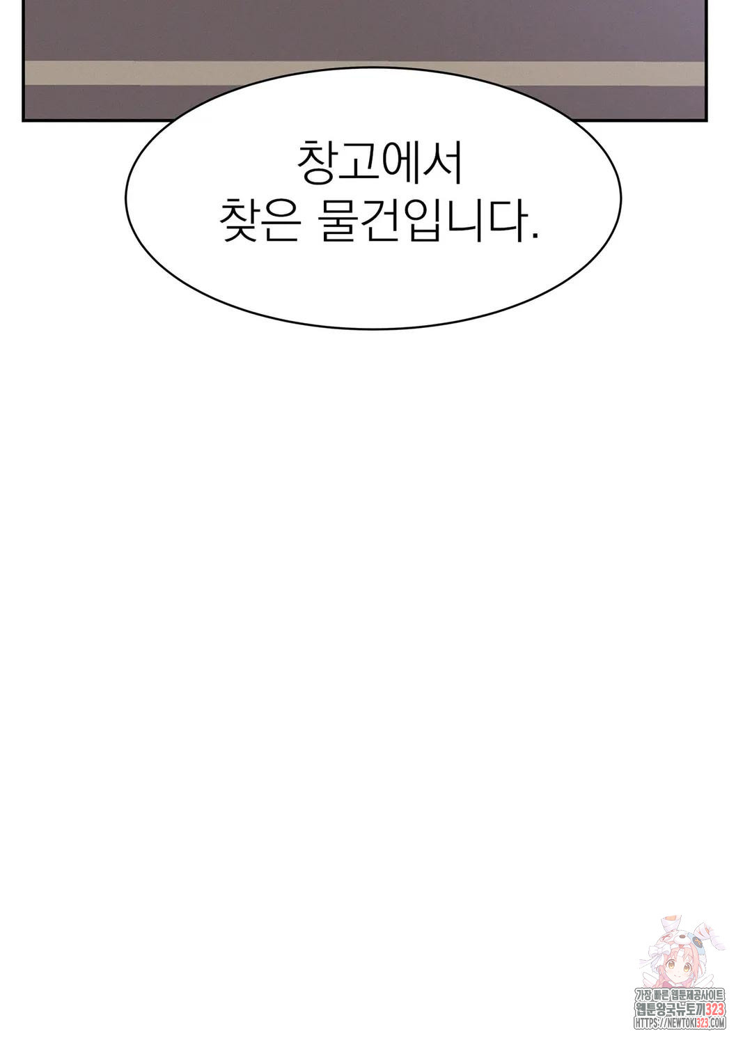 온워드 55화 5