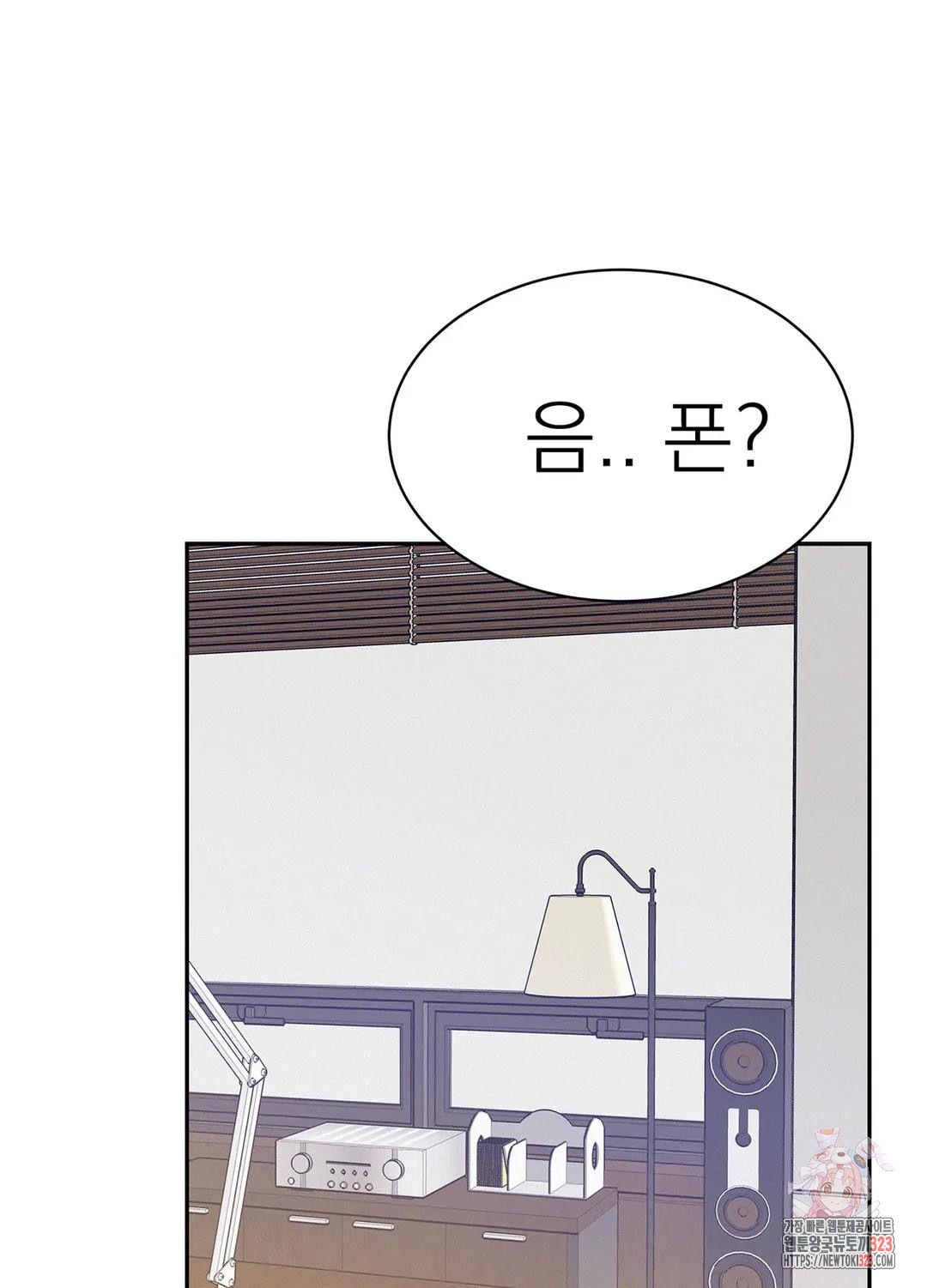 온워드 55화 6