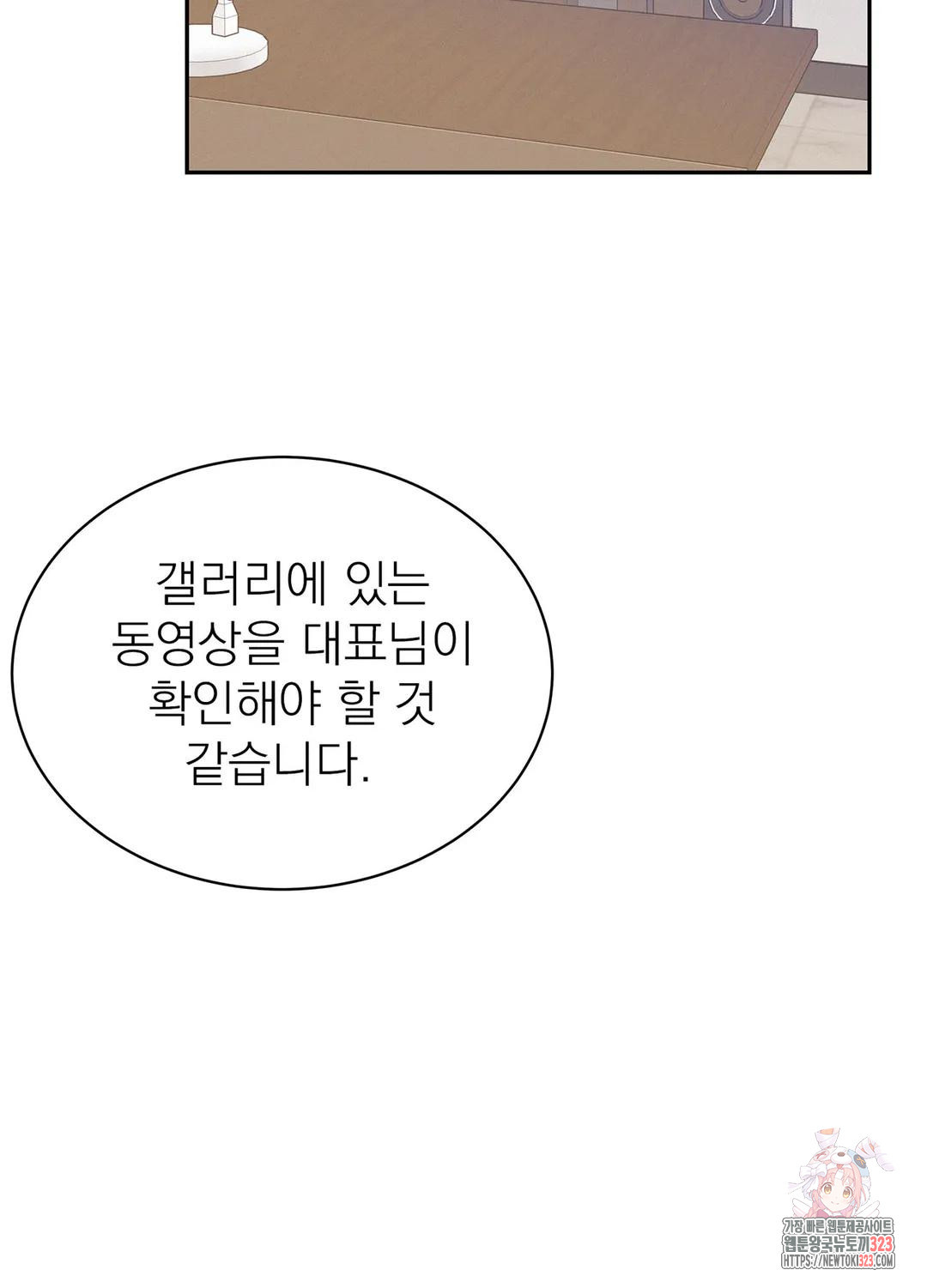온워드 55화 7