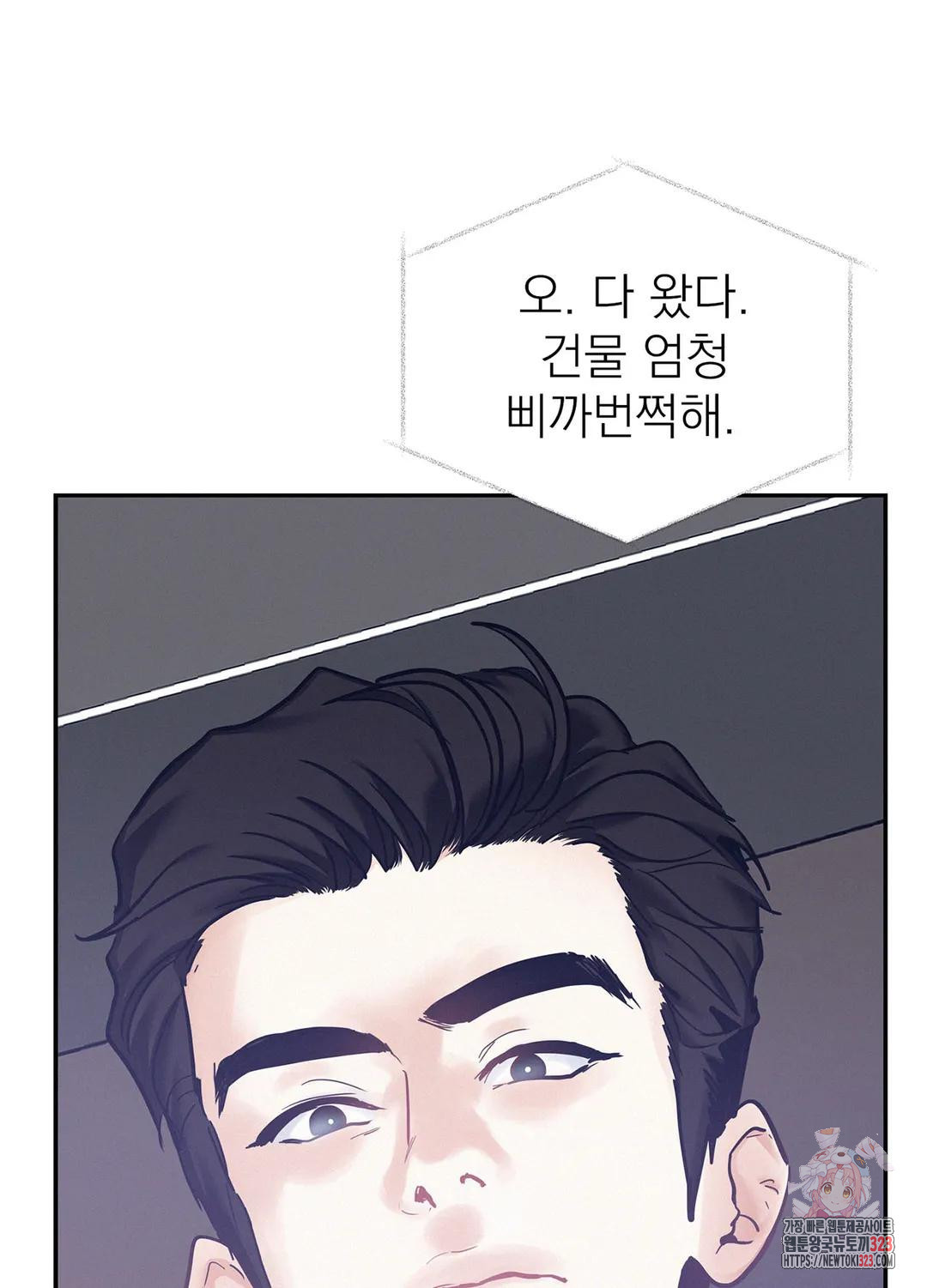온워드 55화 9