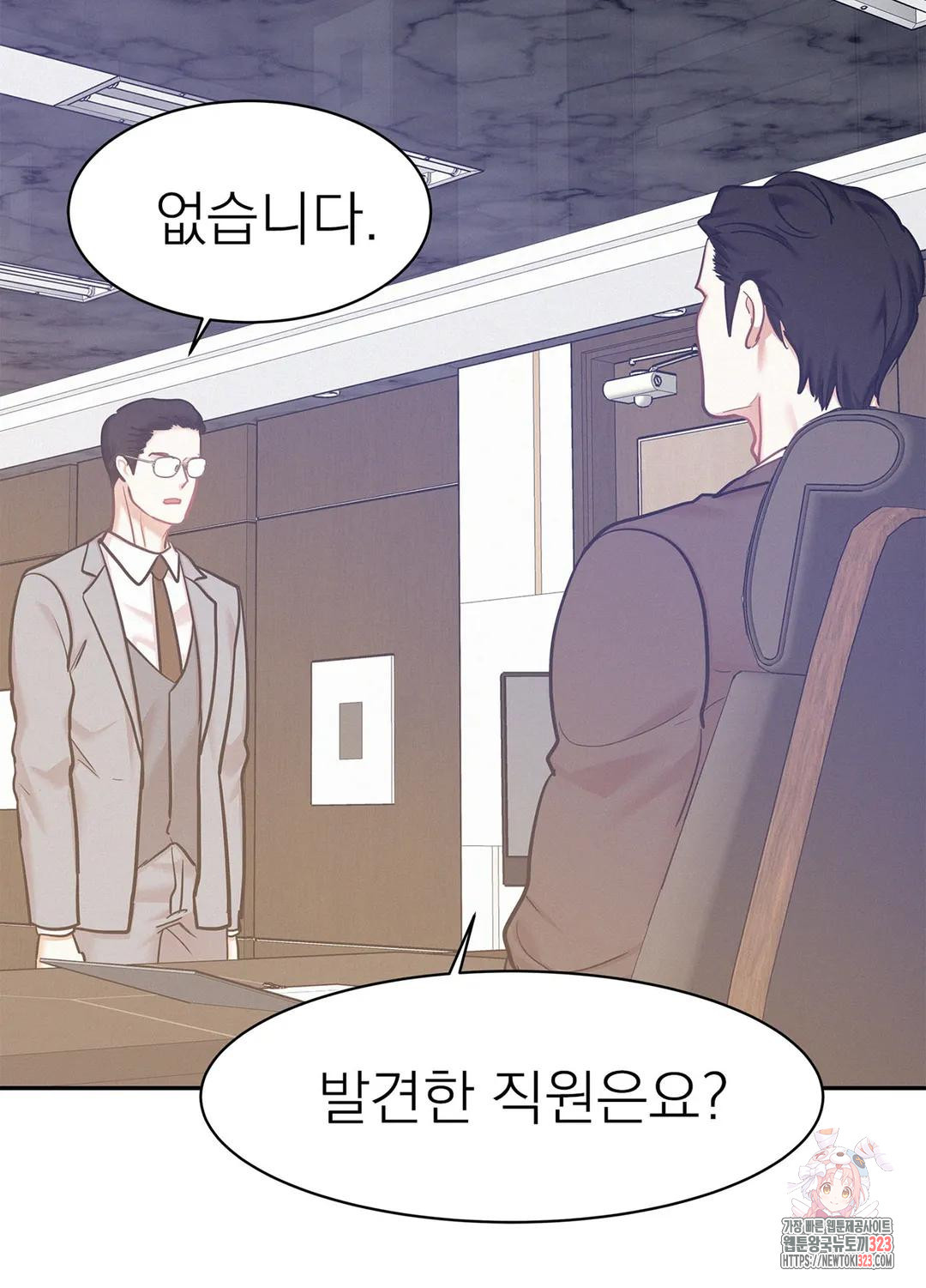 온워드 55화 15