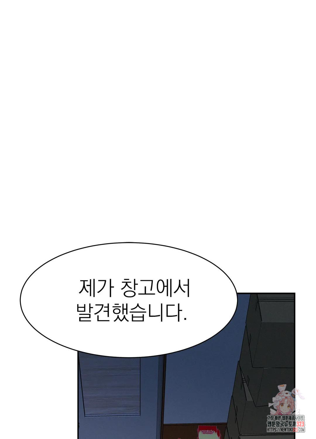 온워드 55화 16