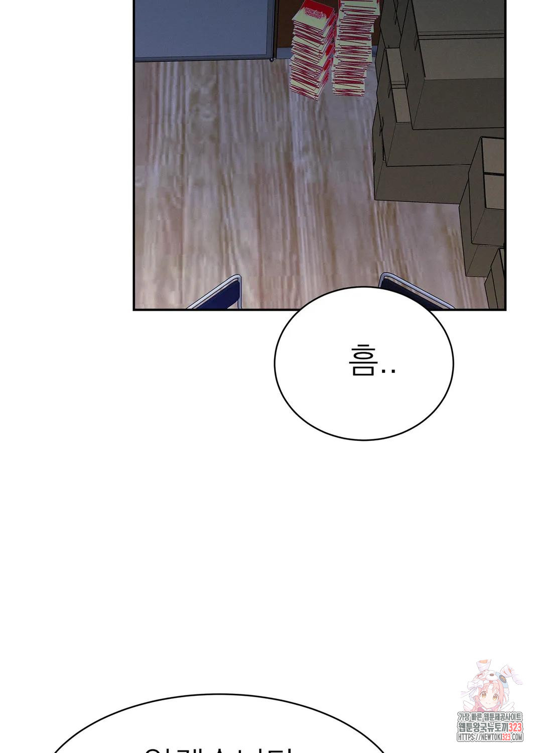 온워드 55화 17