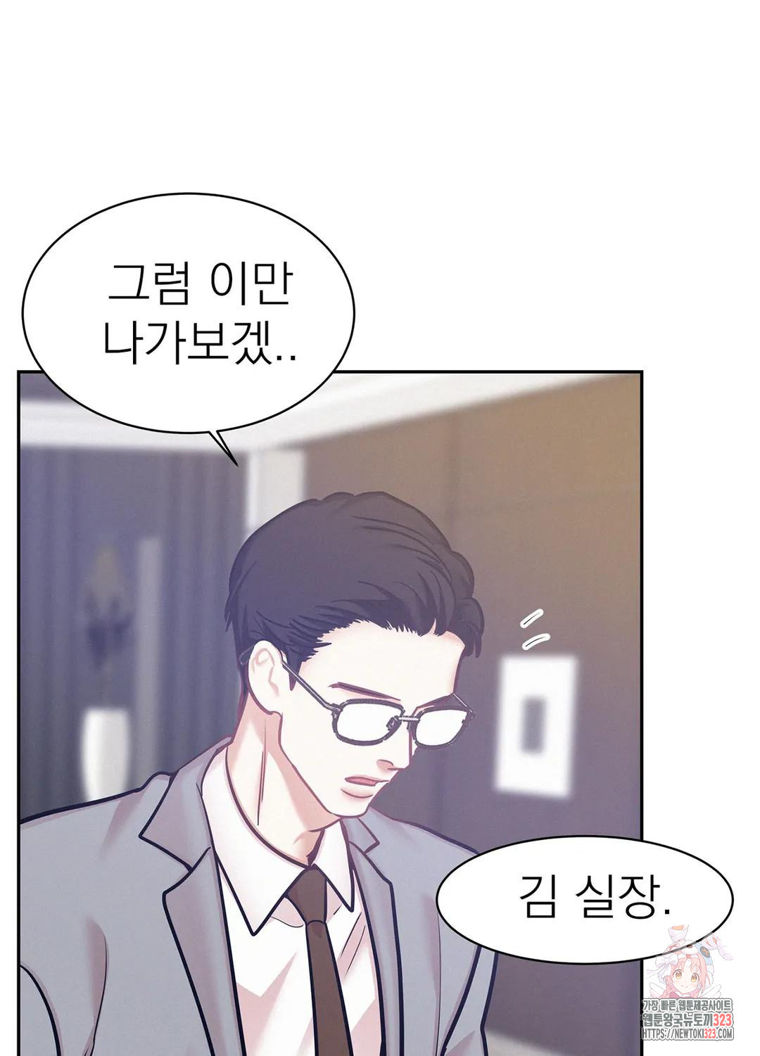 온워드 55화 19