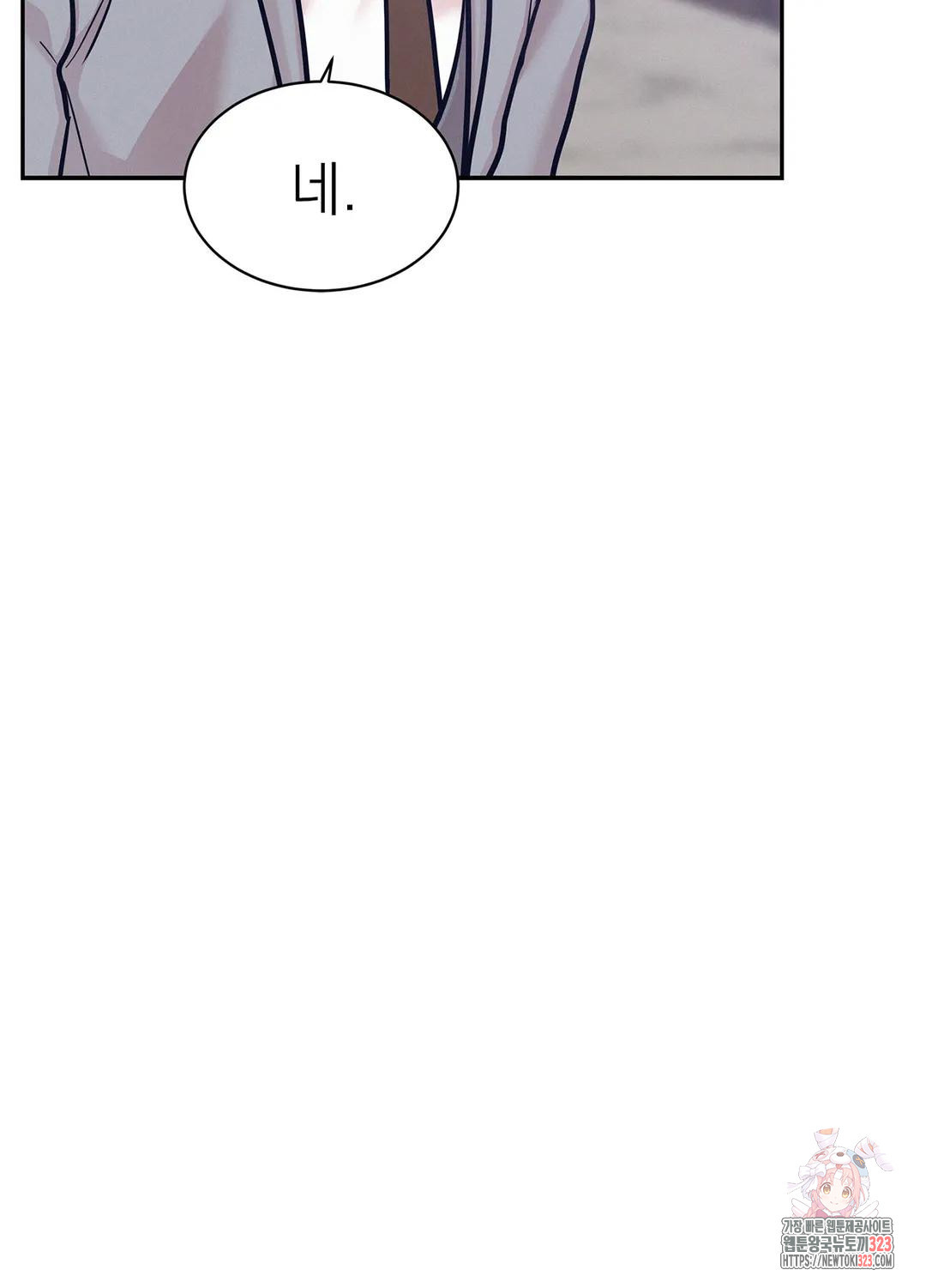 온워드 55화 20
