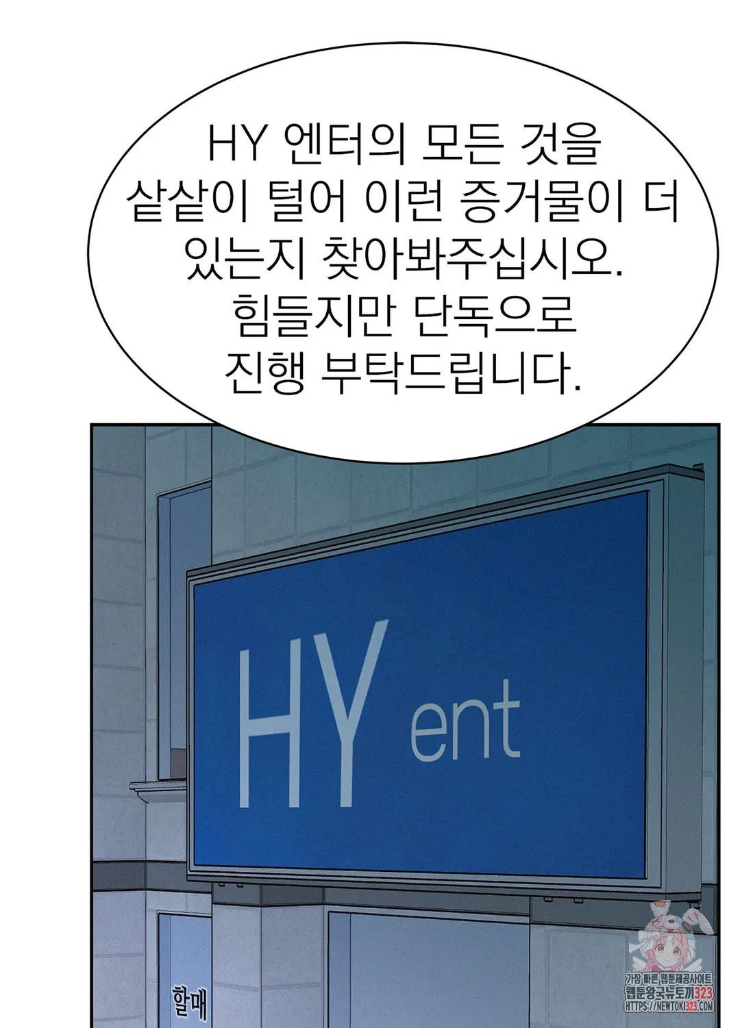 온워드 55화 21