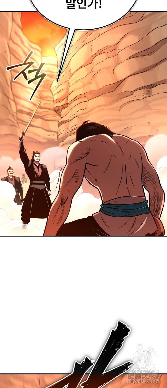 마도귀환록 35화 8