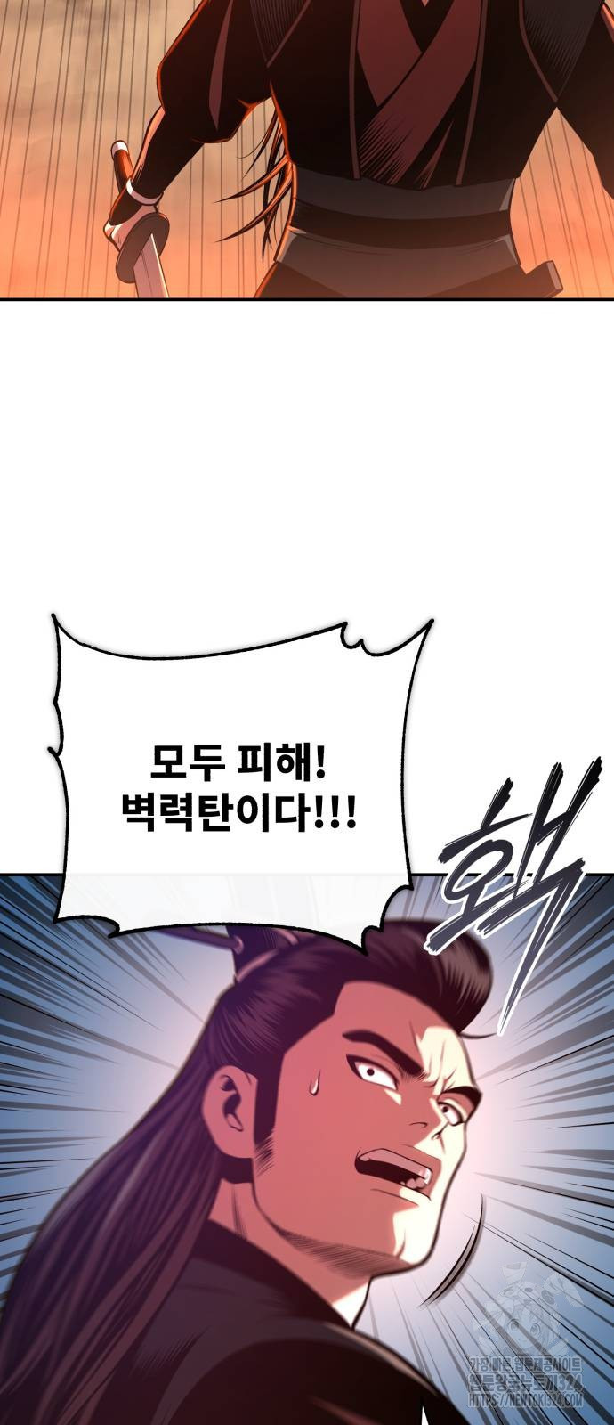 마도귀환록 35화 10
