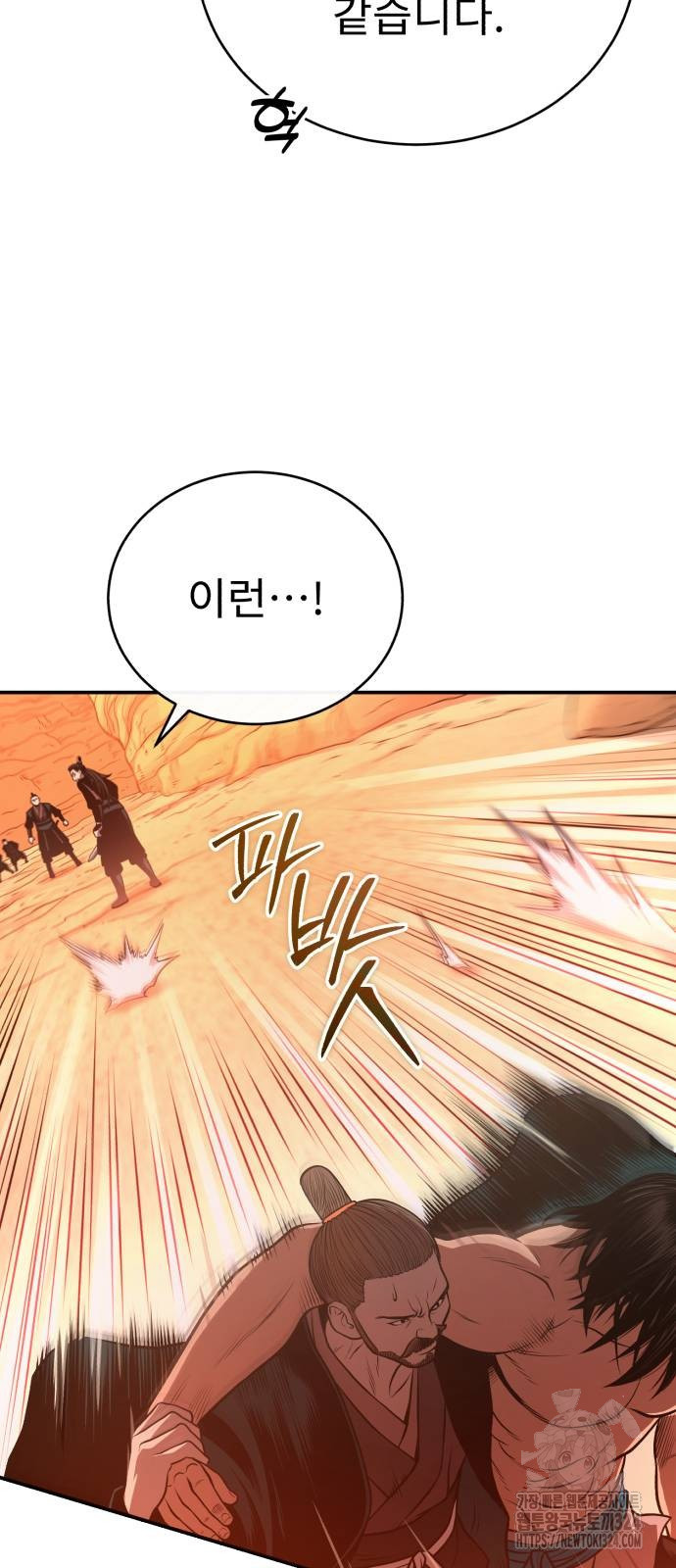 마도귀환록 35화 13