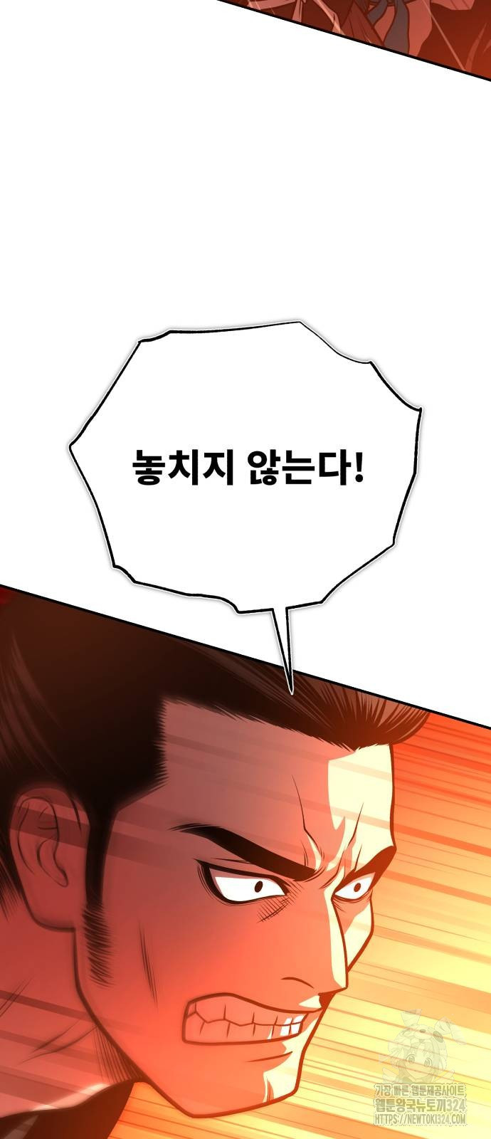 마도귀환록 35화 14