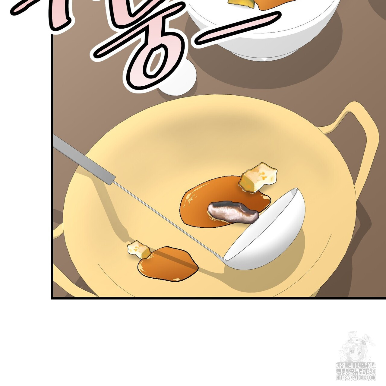 기애담 10화 3