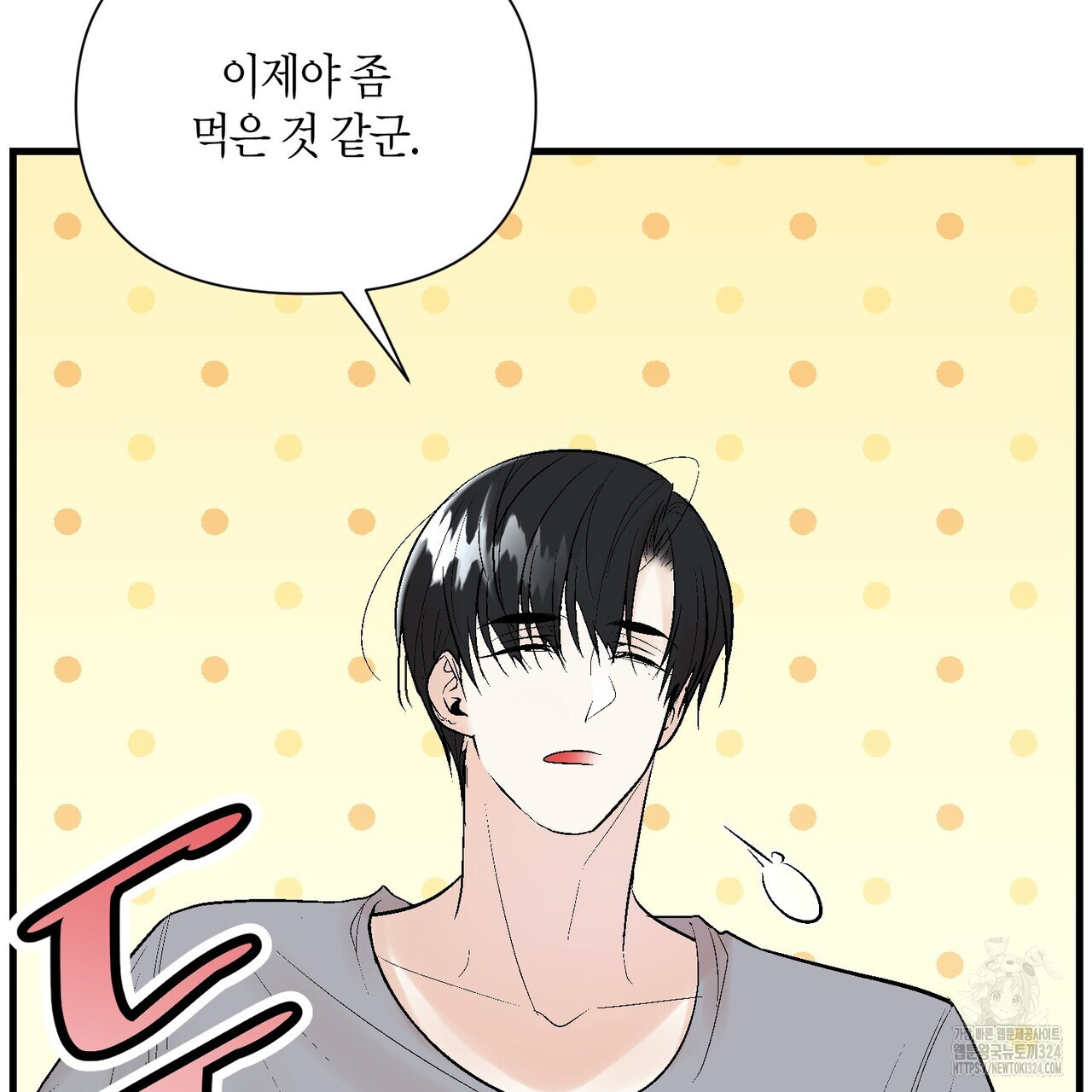 기애담 10화 5