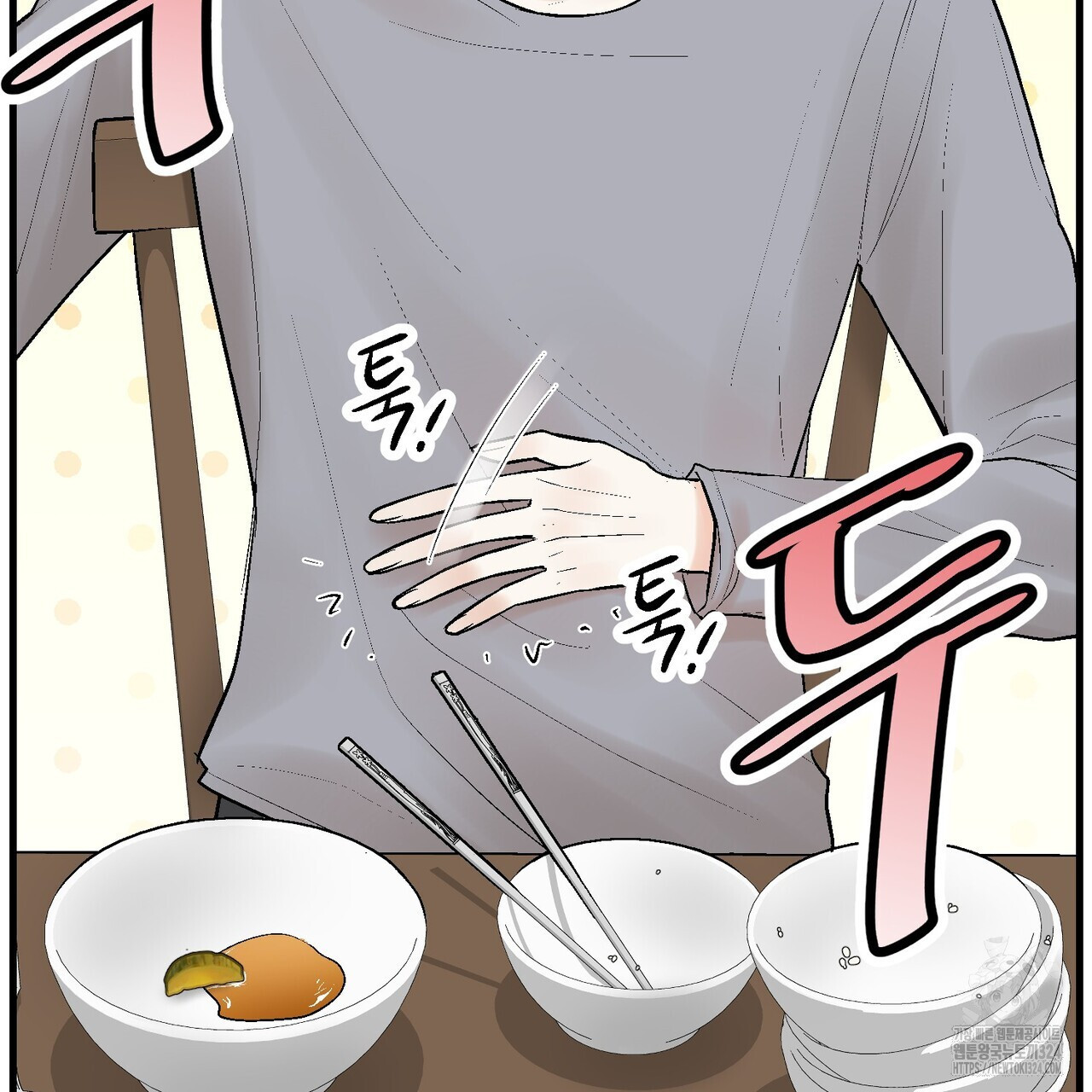 기애담 10화 6