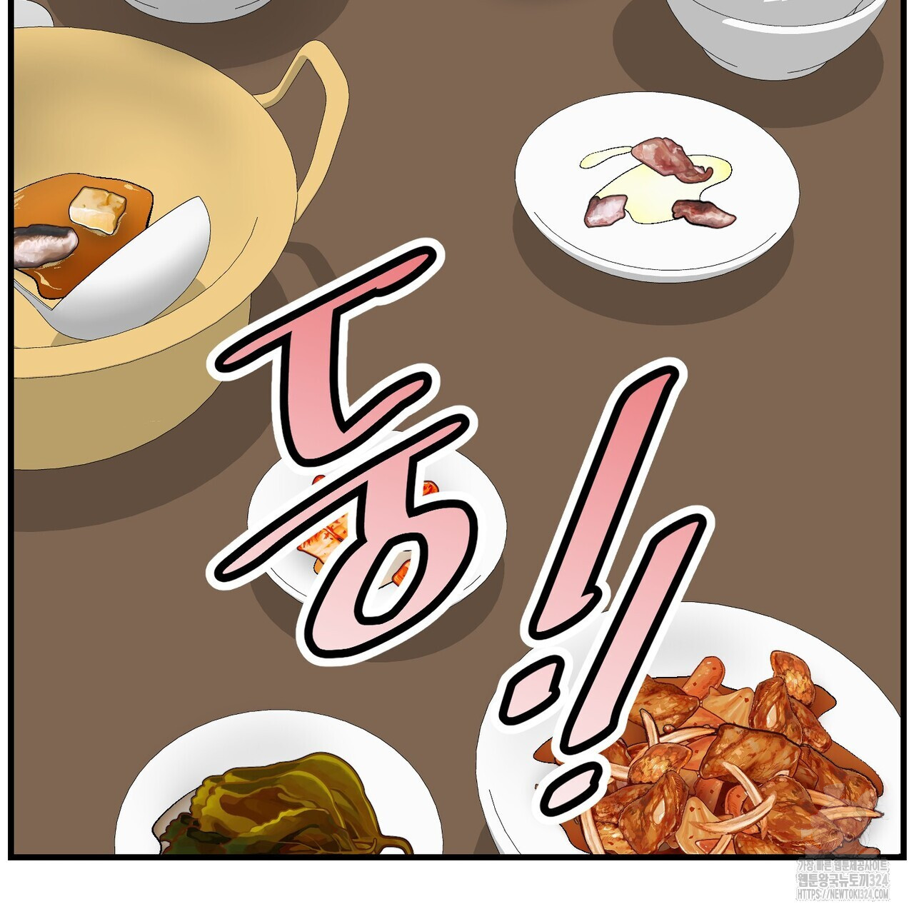 기애담 10화 7