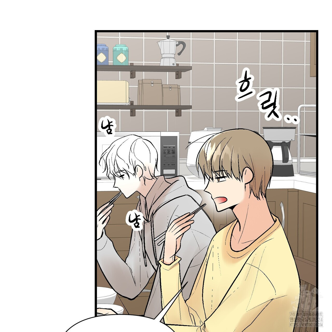 기애담 10화 9