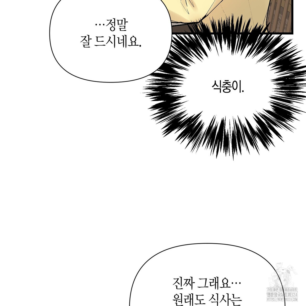 기애담 10화 10