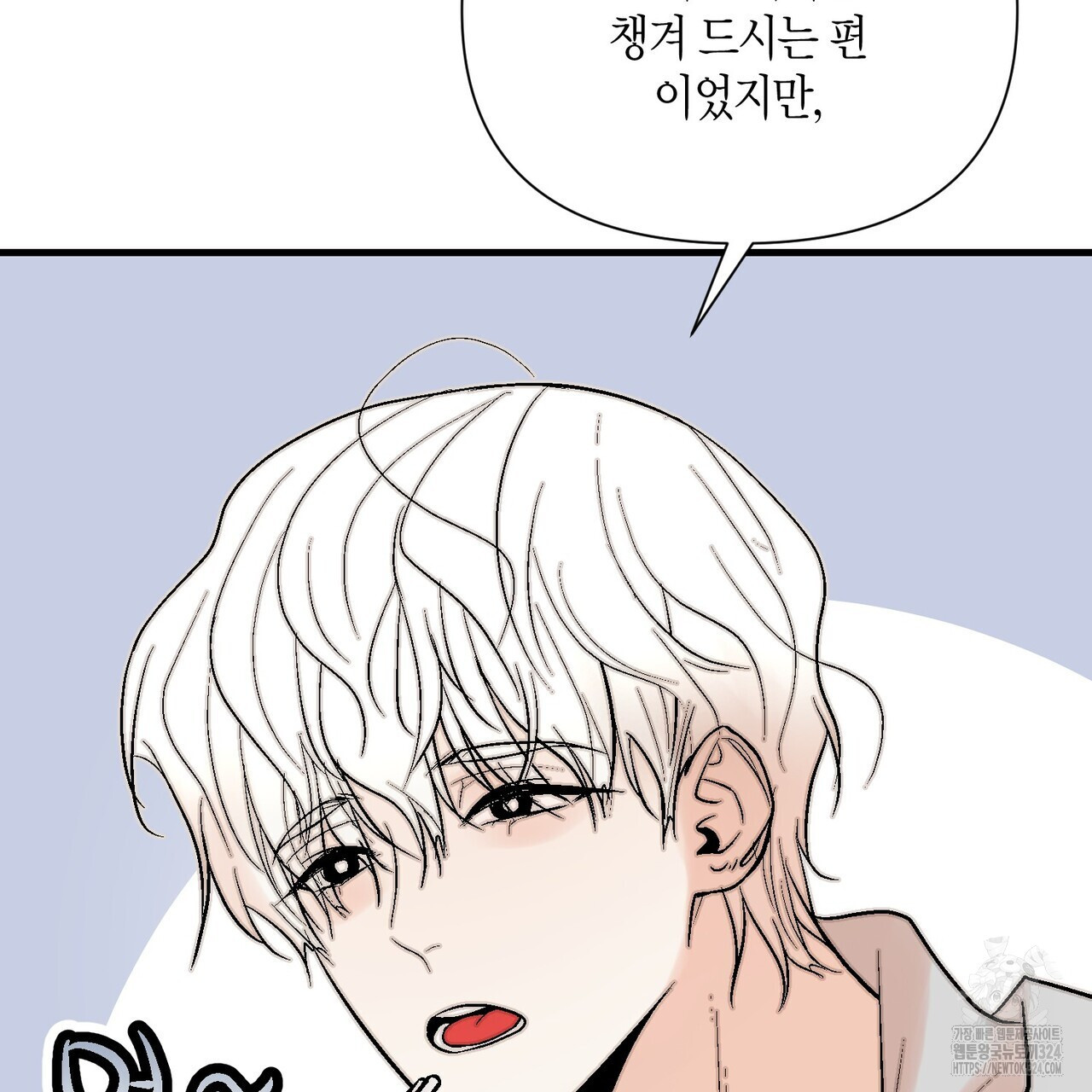 기애담 10화 11
