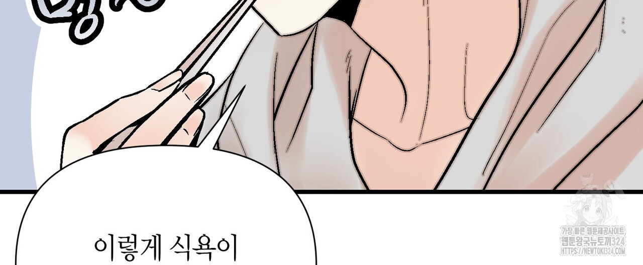 기애담 10화 12