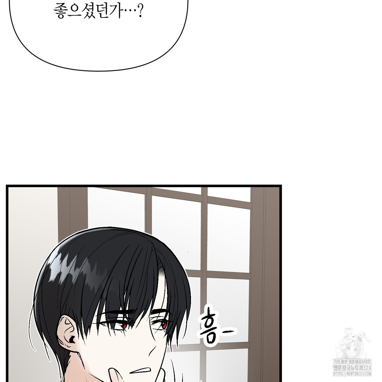 기애담 10화 13