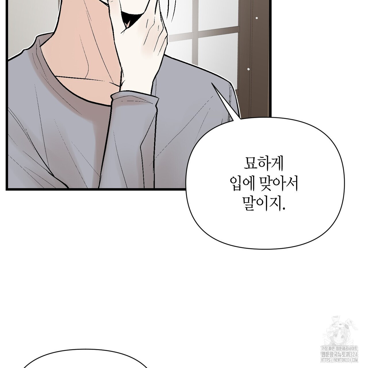 기애담 10화 14