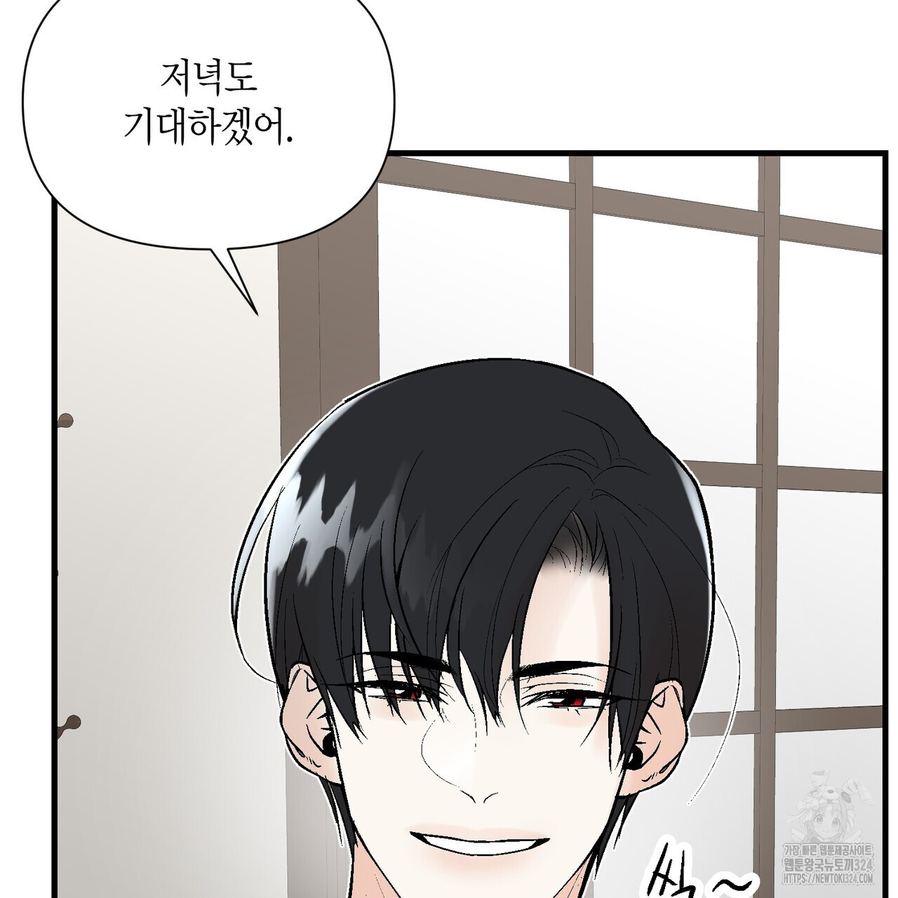 기애담 10화 15