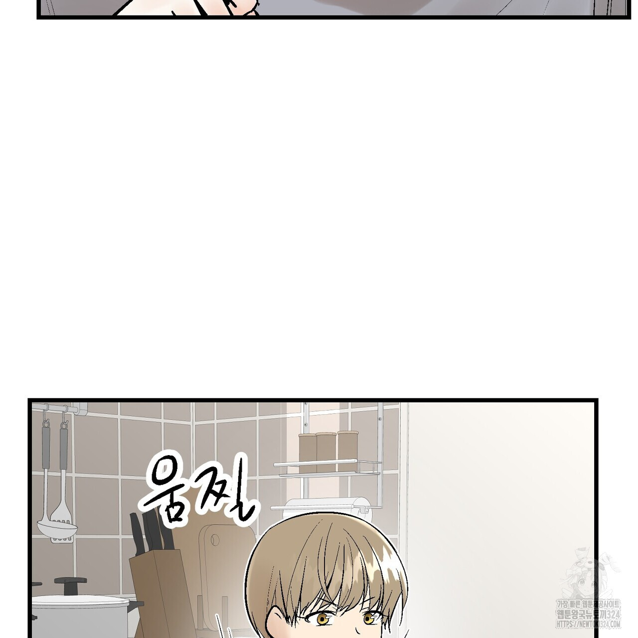 기애담 10화 17