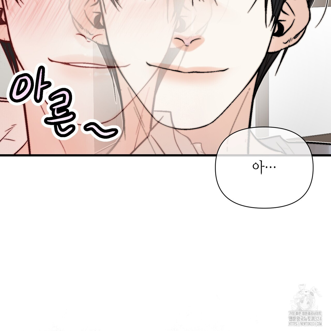 기애담 10화 19
