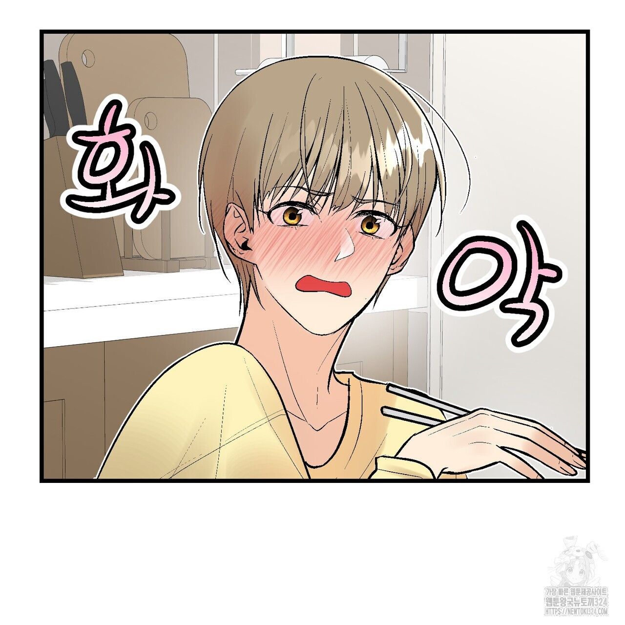 기애담 10화 25