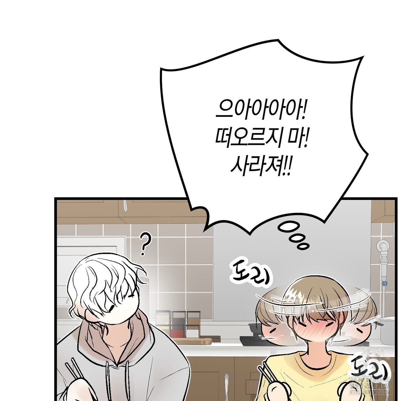 기애담 10화 26