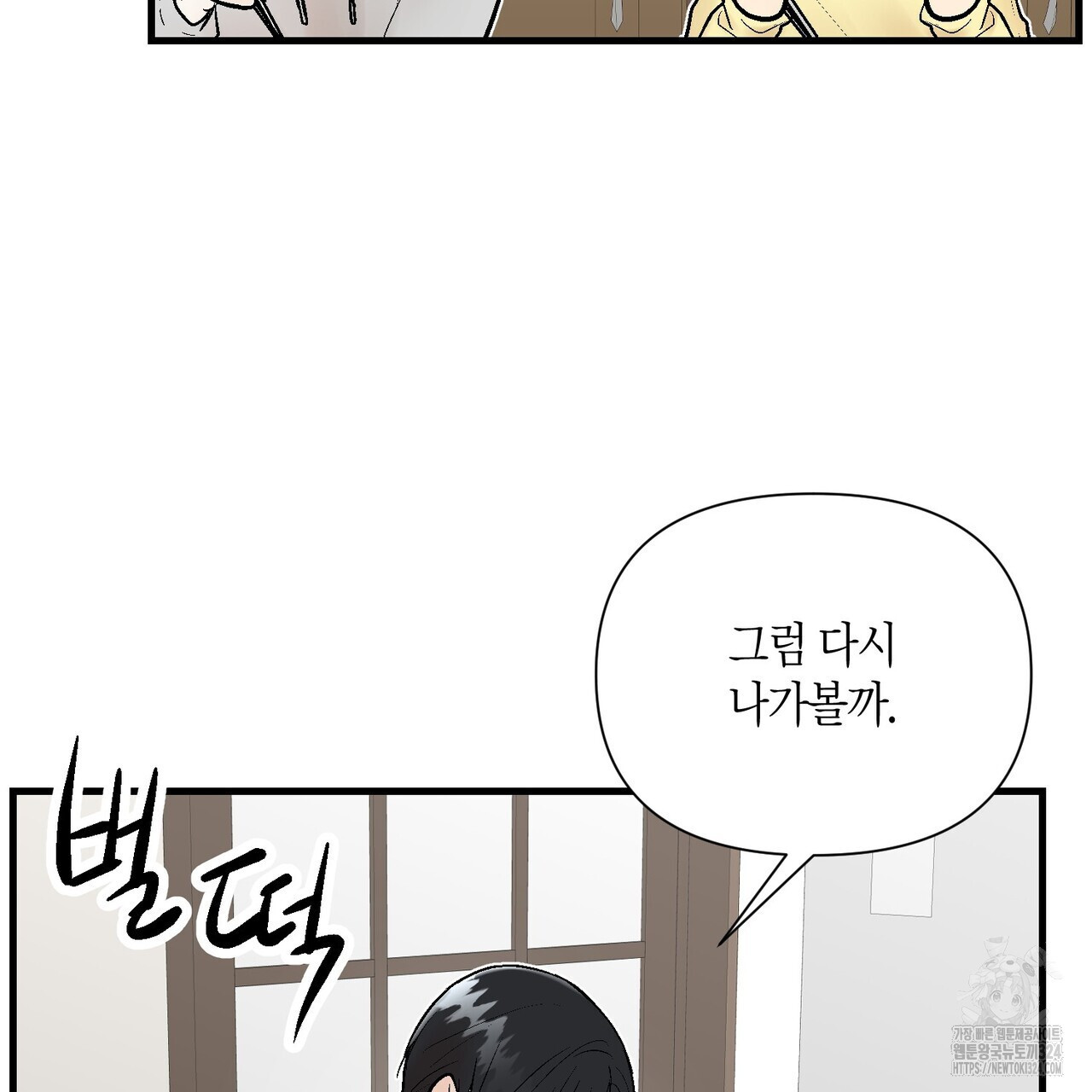 기애담 10화 27