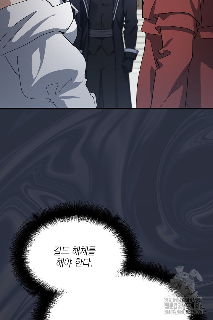 뉴비 키워서 갈아먹기 68화 8