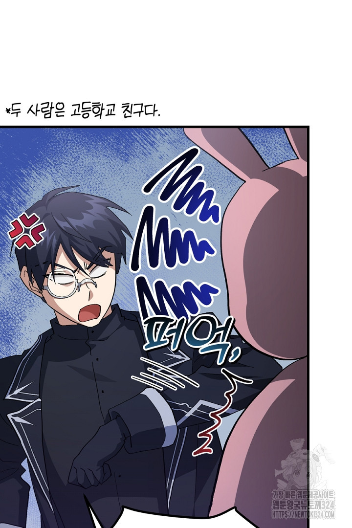 뉴비 키워서 갈아먹기 68화 26