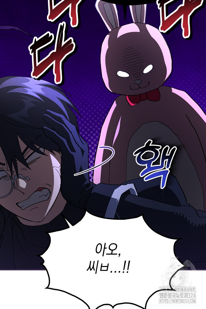 뉴비 키워서 갈아먹기 68화 30