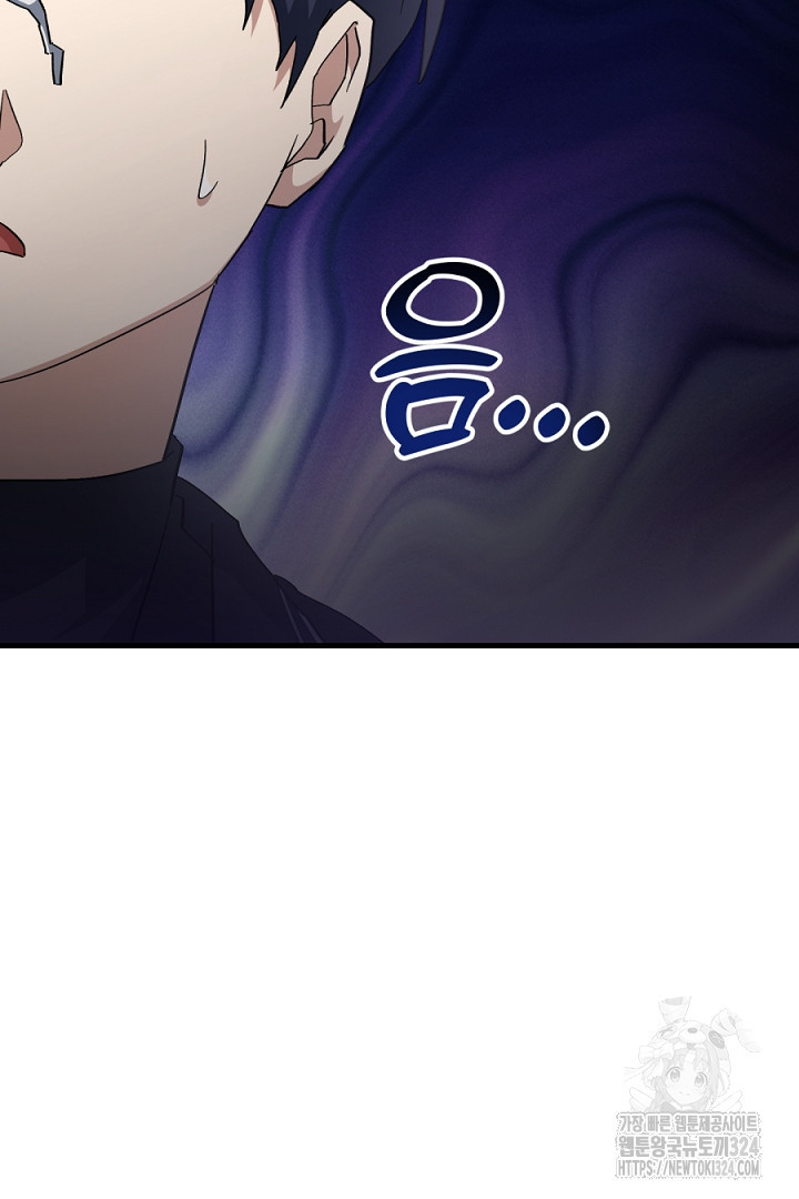 뉴비 키워서 갈아먹기 68화 44
