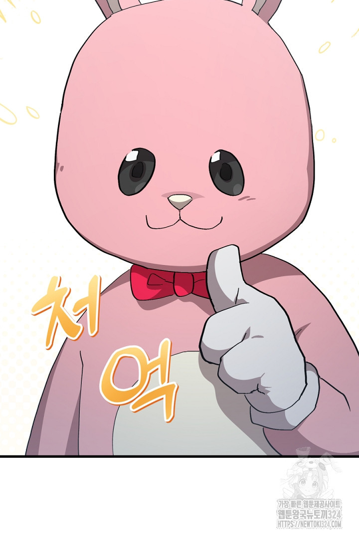 뉴비 키워서 갈아먹기 68화 53