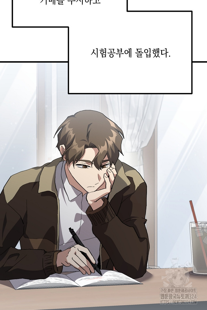 뉴비 키워서 갈아먹기 68화 66