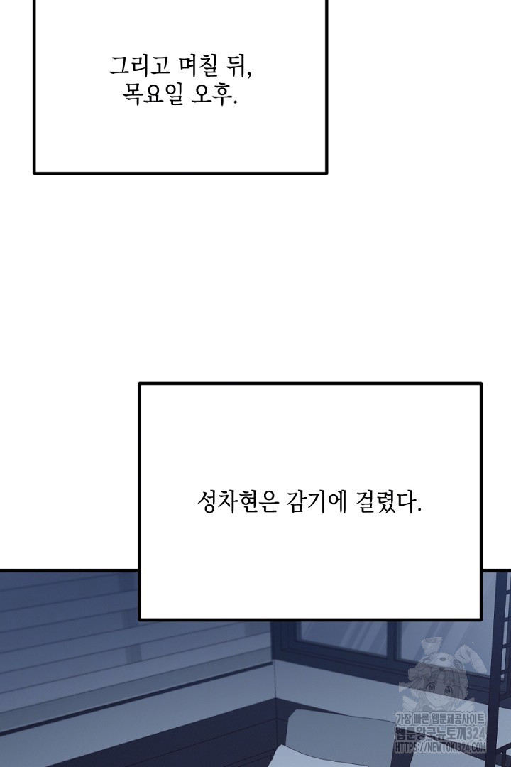뉴비 키워서 갈아먹기 68화 76