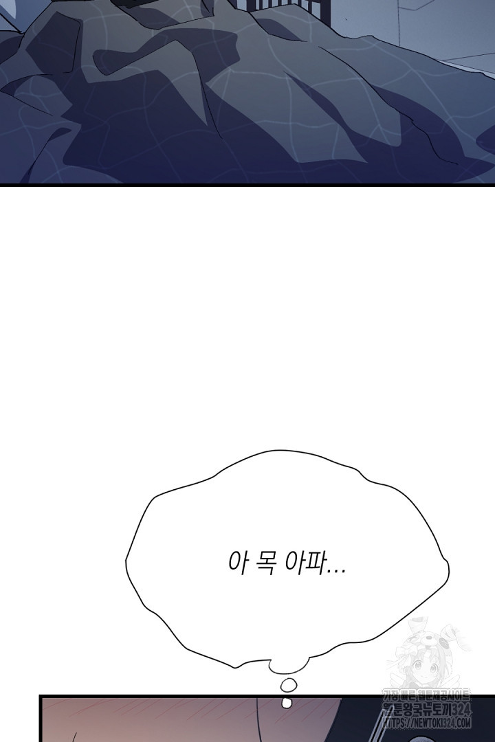 뉴비 키워서 갈아먹기 68화 80