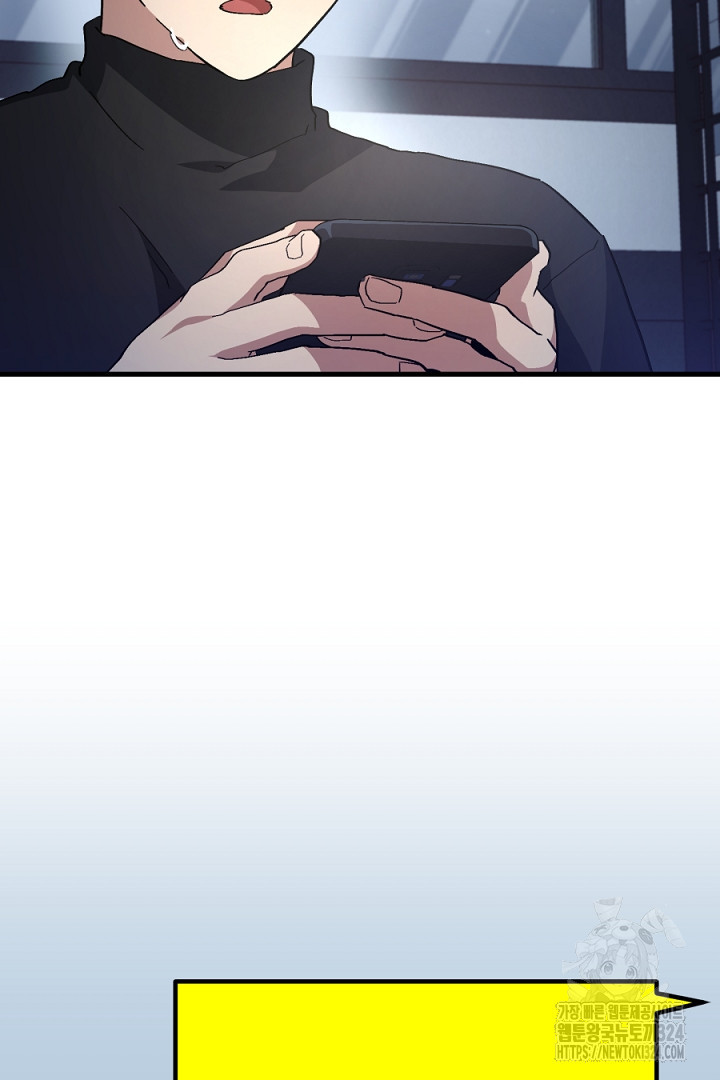 뉴비 키워서 갈아먹기 68화 93
