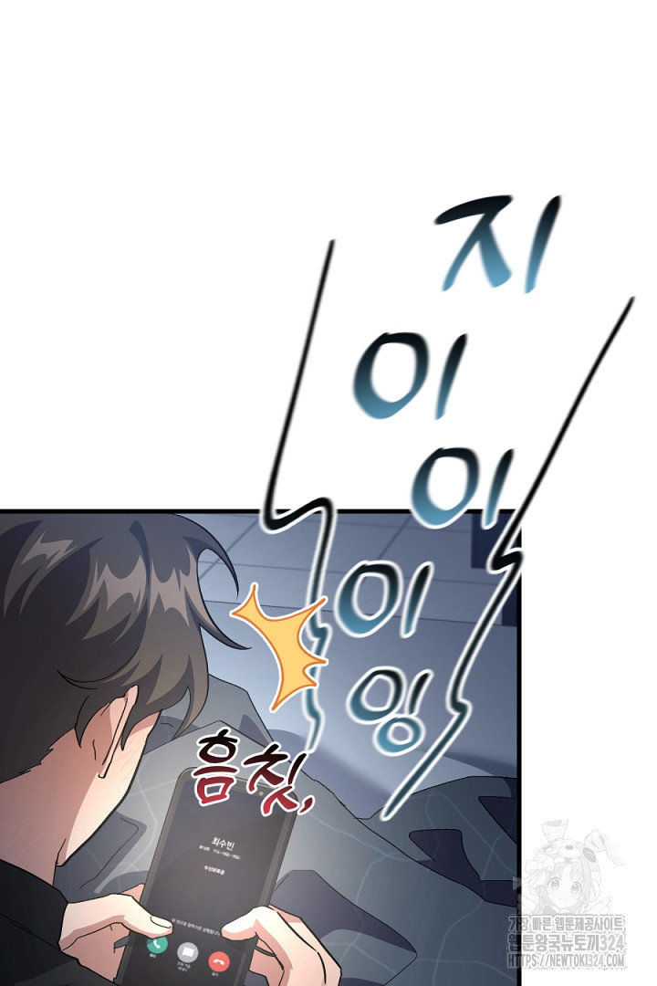 뉴비 키워서 갈아먹기 68화 97