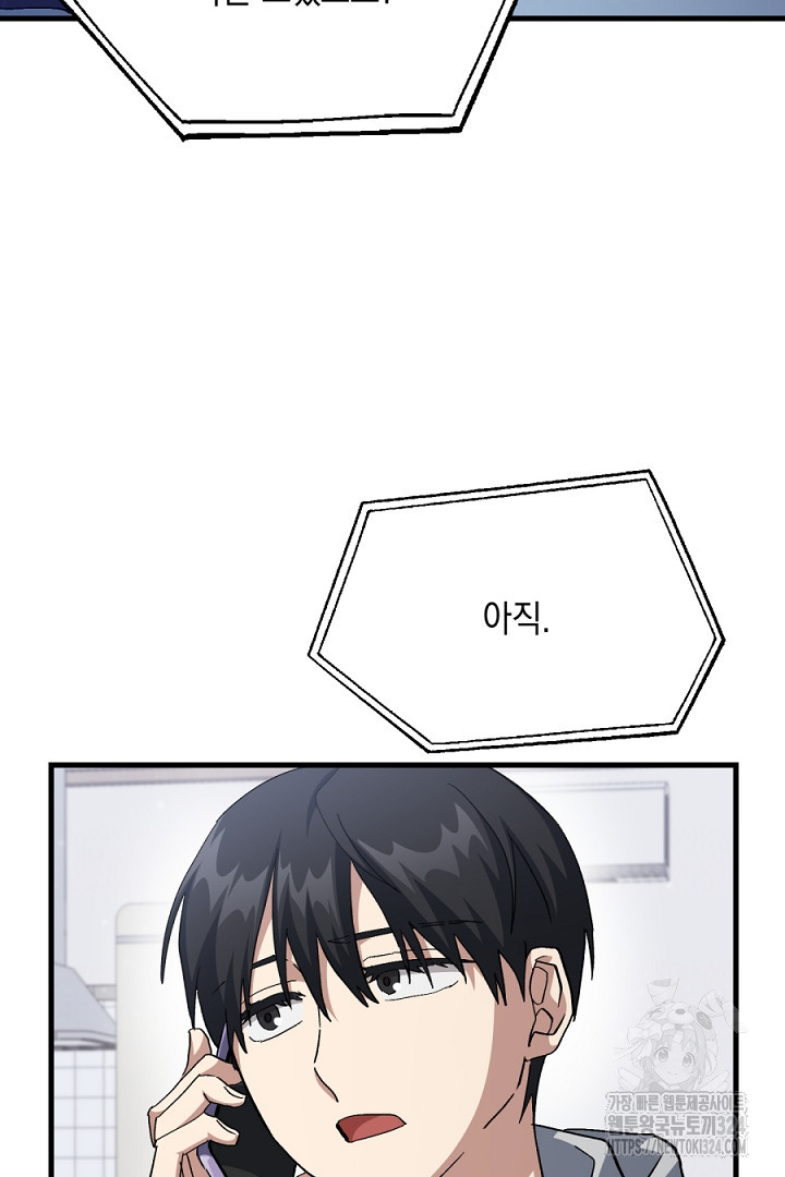 뉴비 키워서 갈아먹기 68화 102