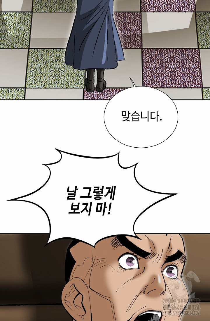 쌍호전 96화 6