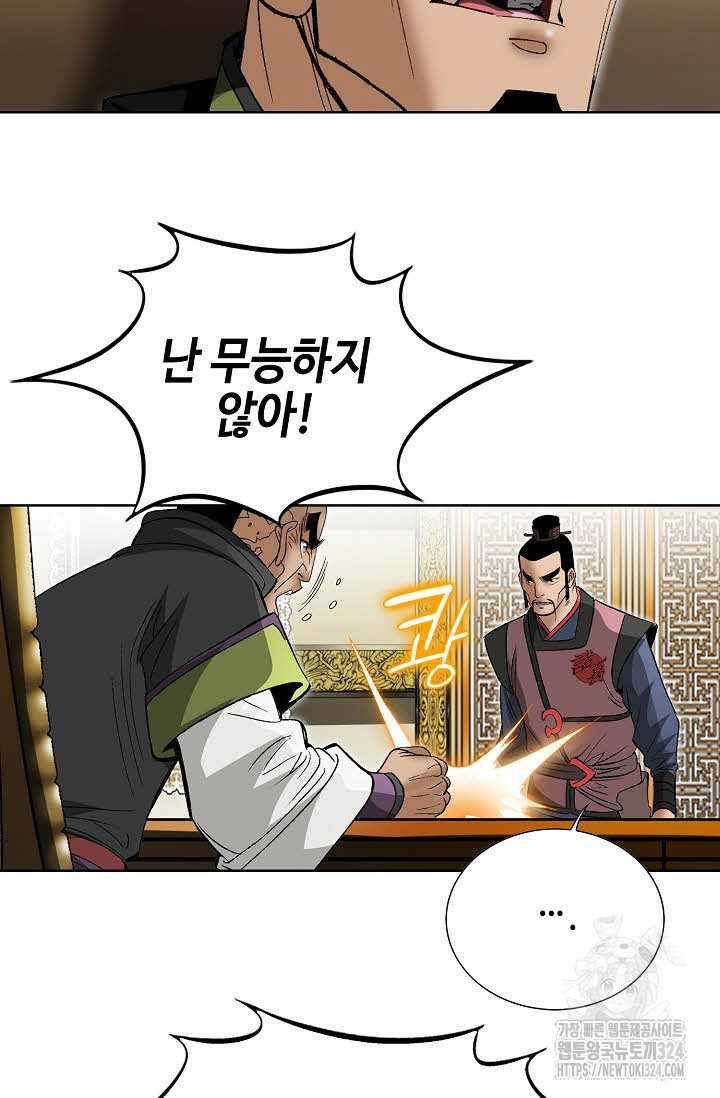 쌍호전 96화 7