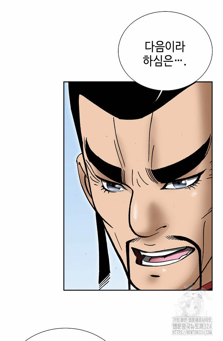 쌍호전 96화 9